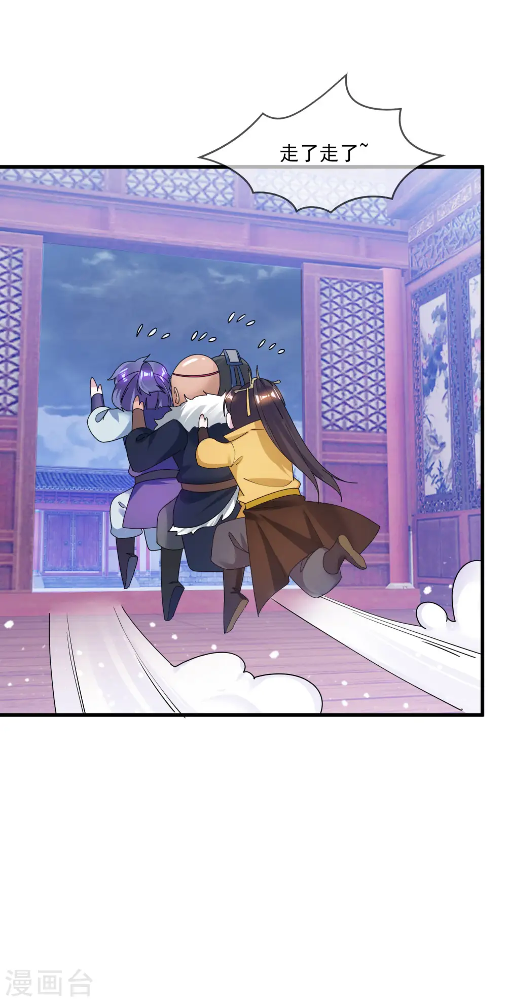 第114话 宁死不娶 第7页