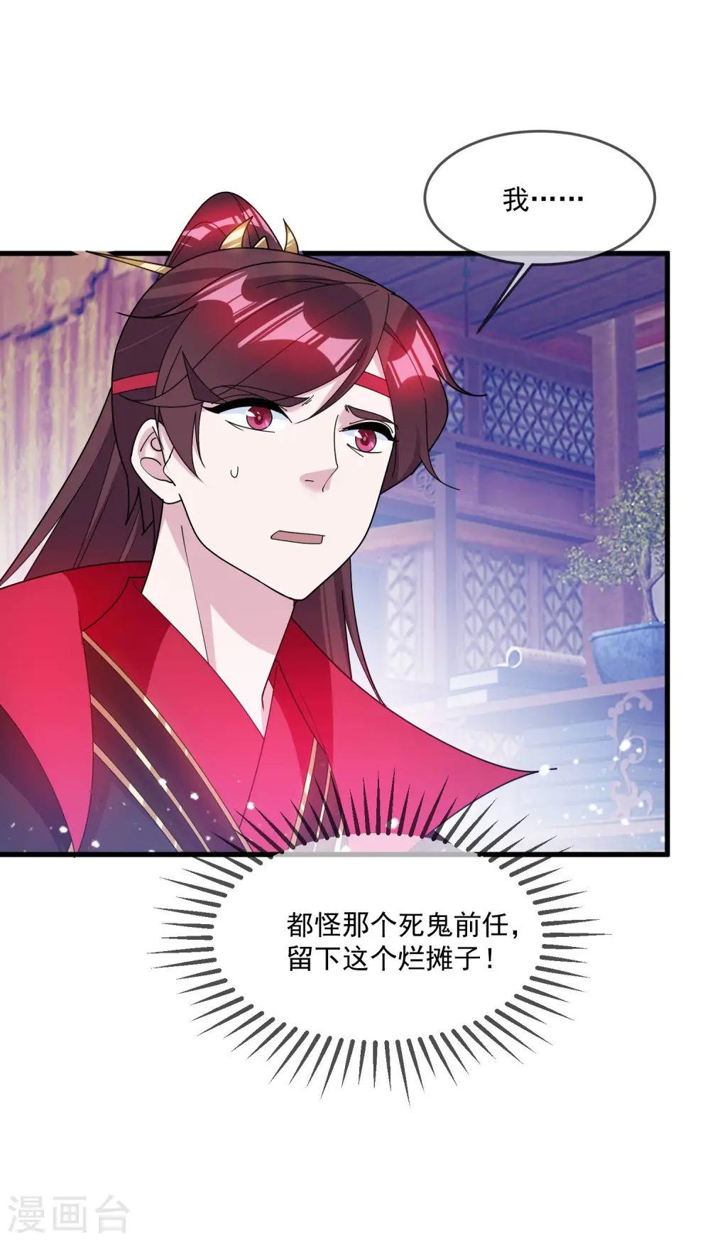 第114话 宁死不娶 第10页