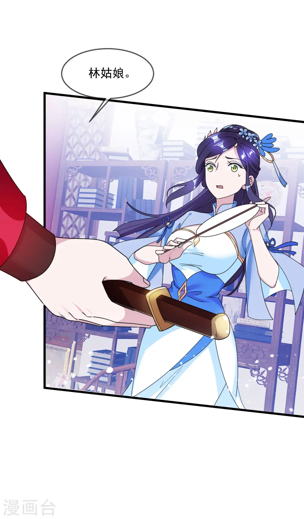 第114话 宁死不娶 第12页