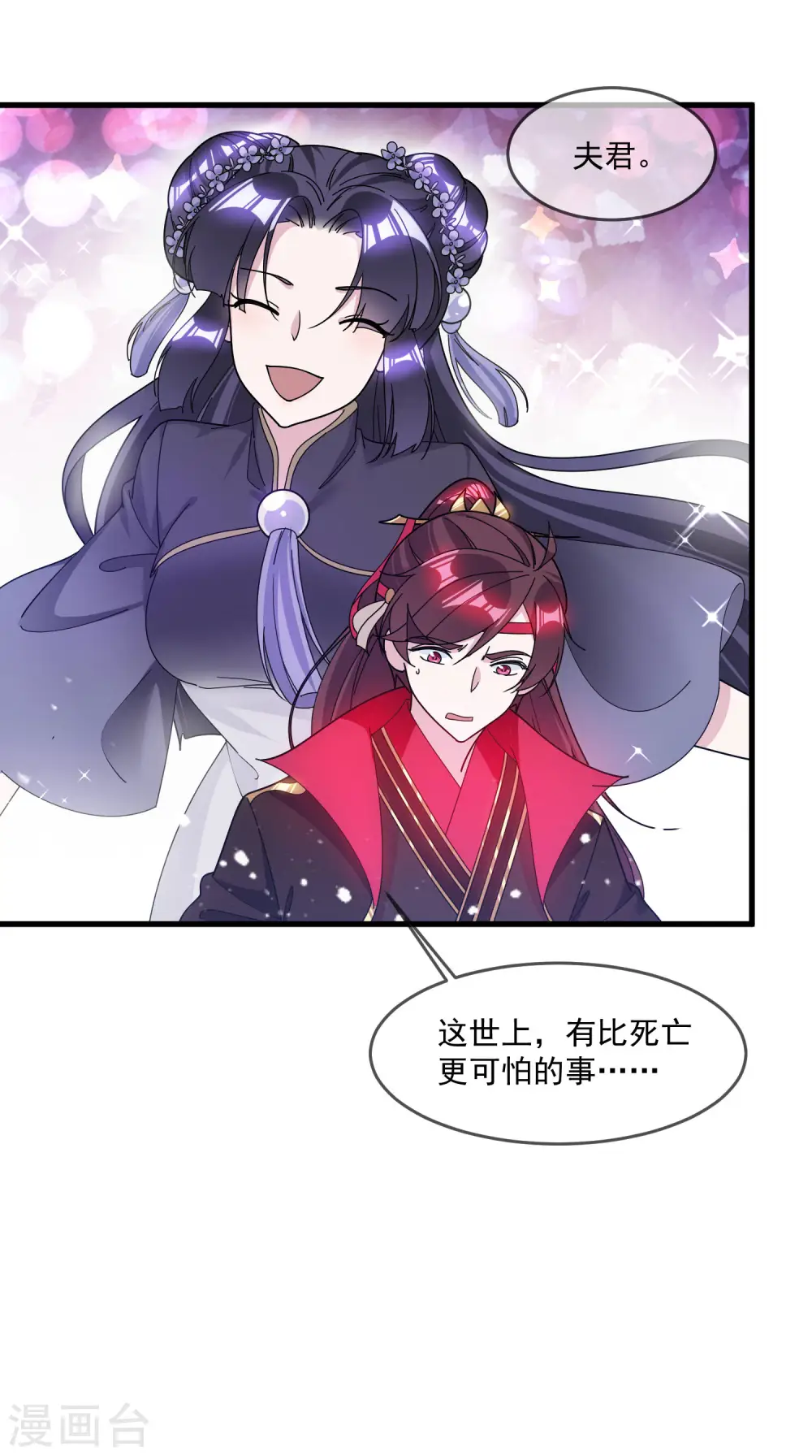 第114话 宁死不娶 第15页