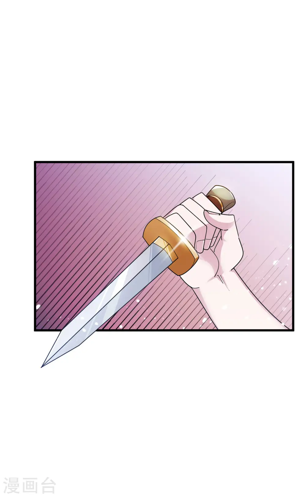 第114话 宁死不娶 第18页