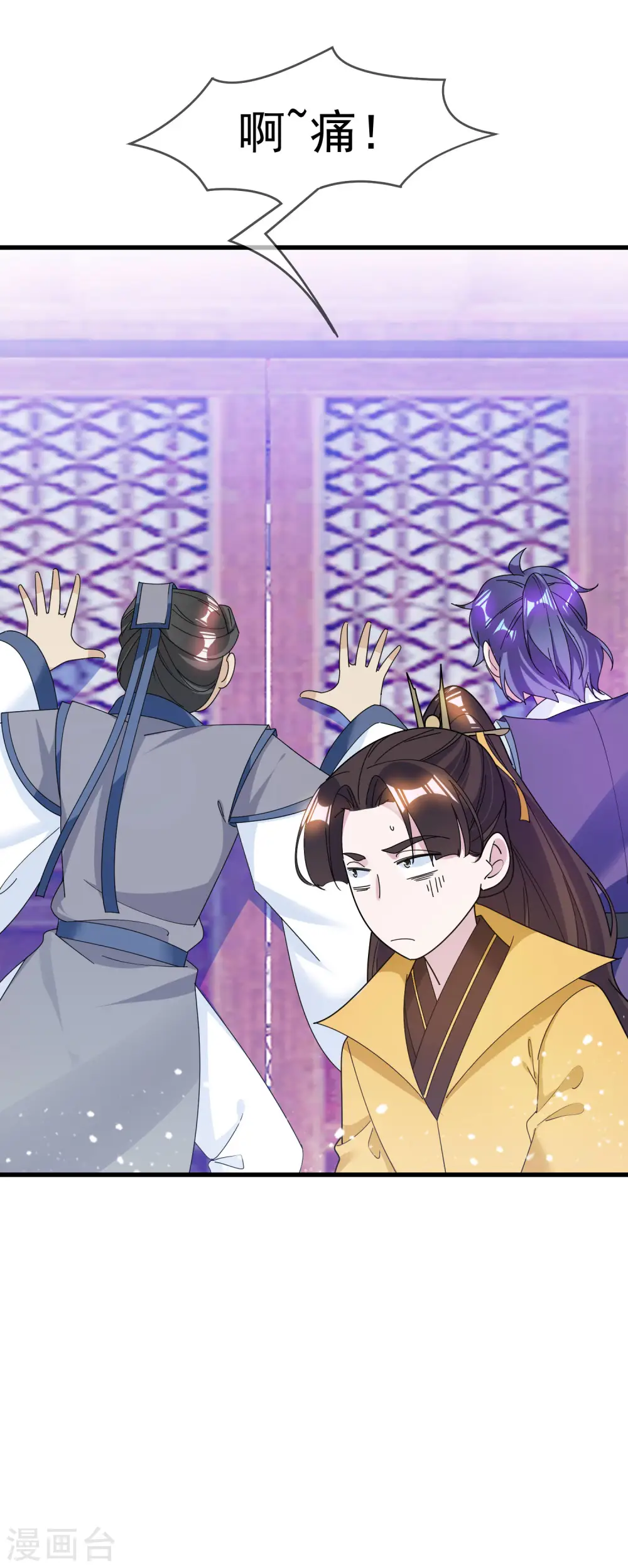 第114话 宁死不娶 第19页