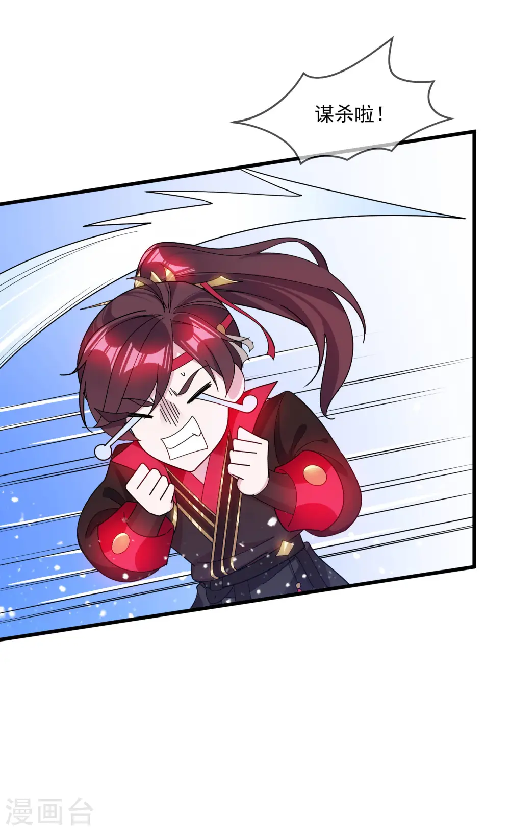 第114话 宁死不娶 第26页