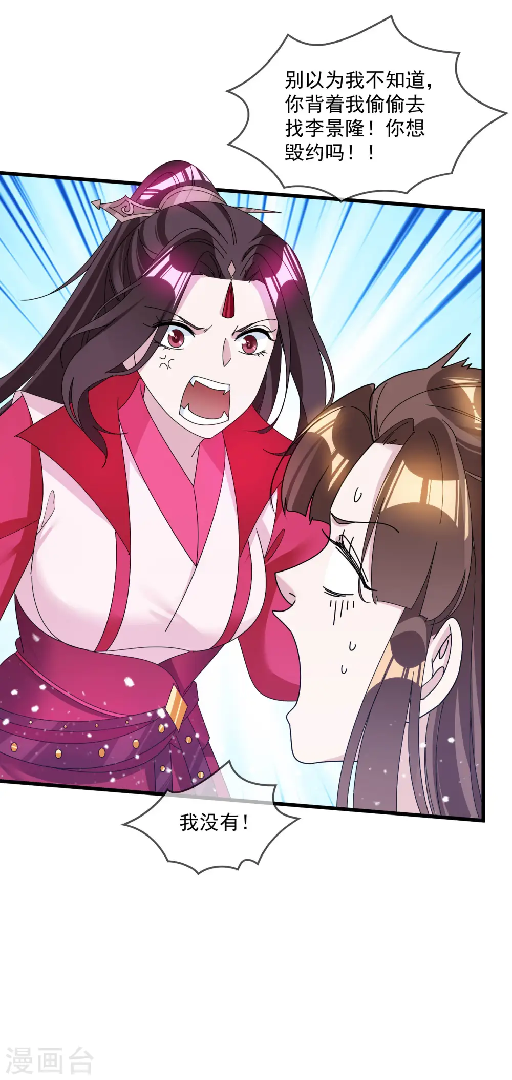 第114话 宁死不娶 第31页