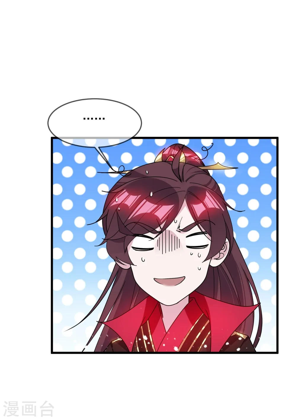 第113话 不想跟你说话 第11页