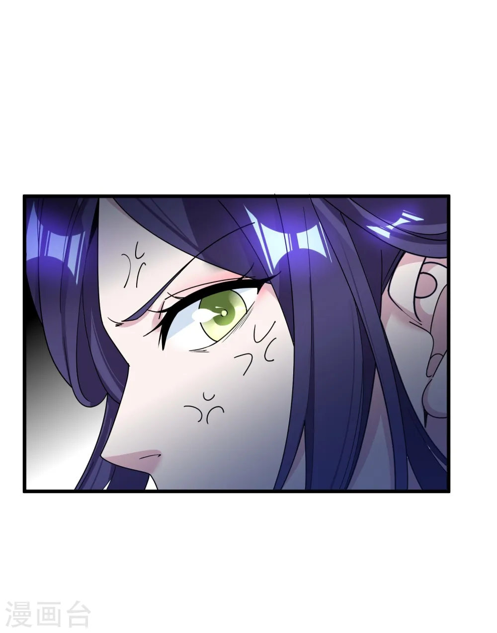 第113话 不想跟你说话 第15页