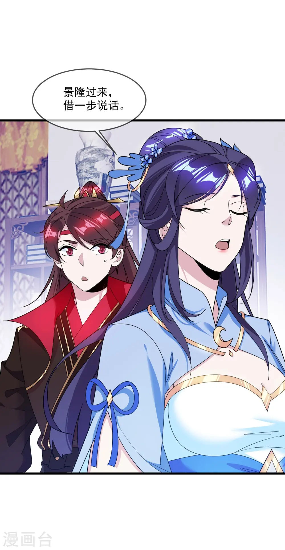 第113话 不想跟你说话 第17页