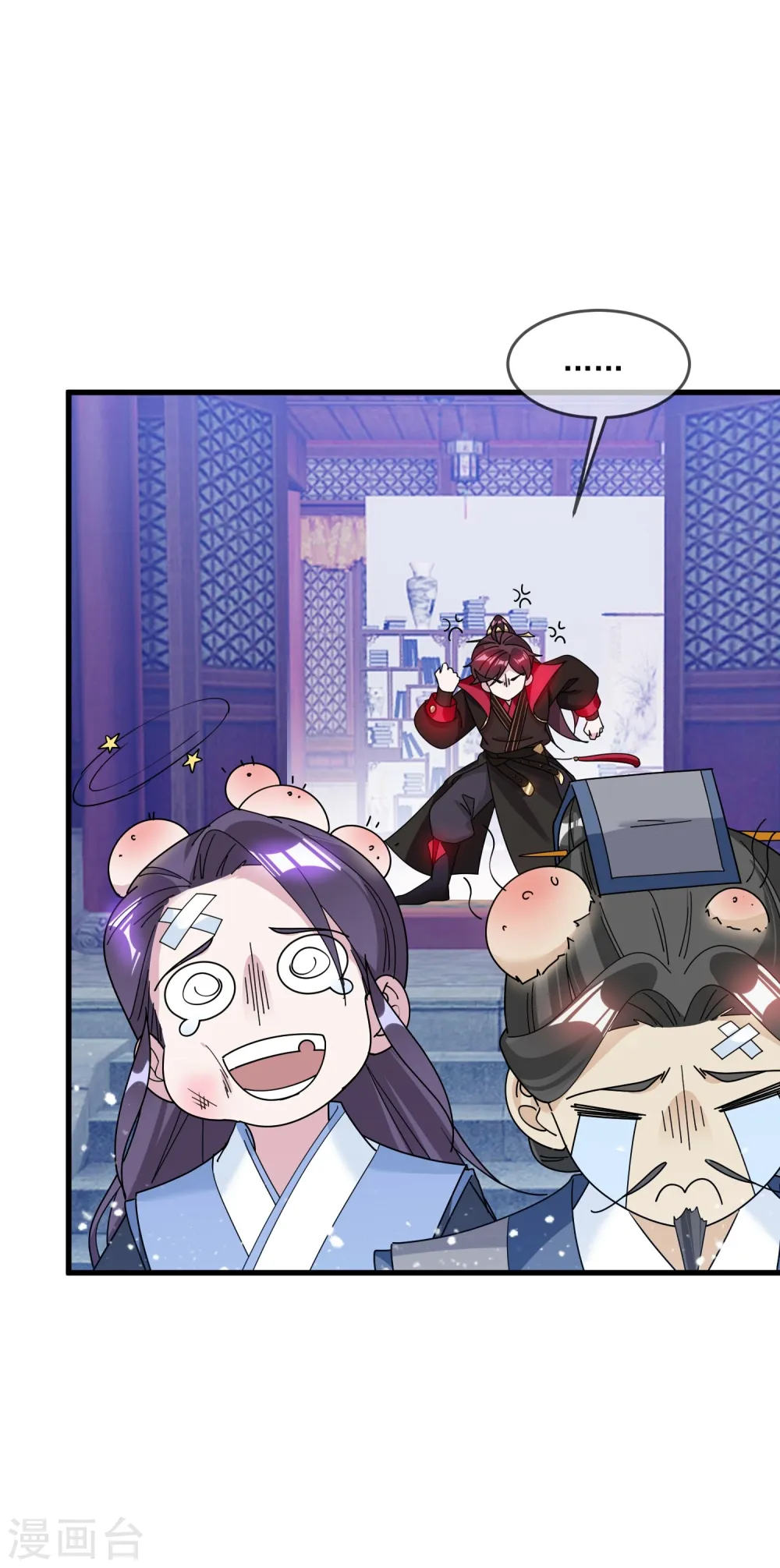 第113话 不想跟你说话 第19页