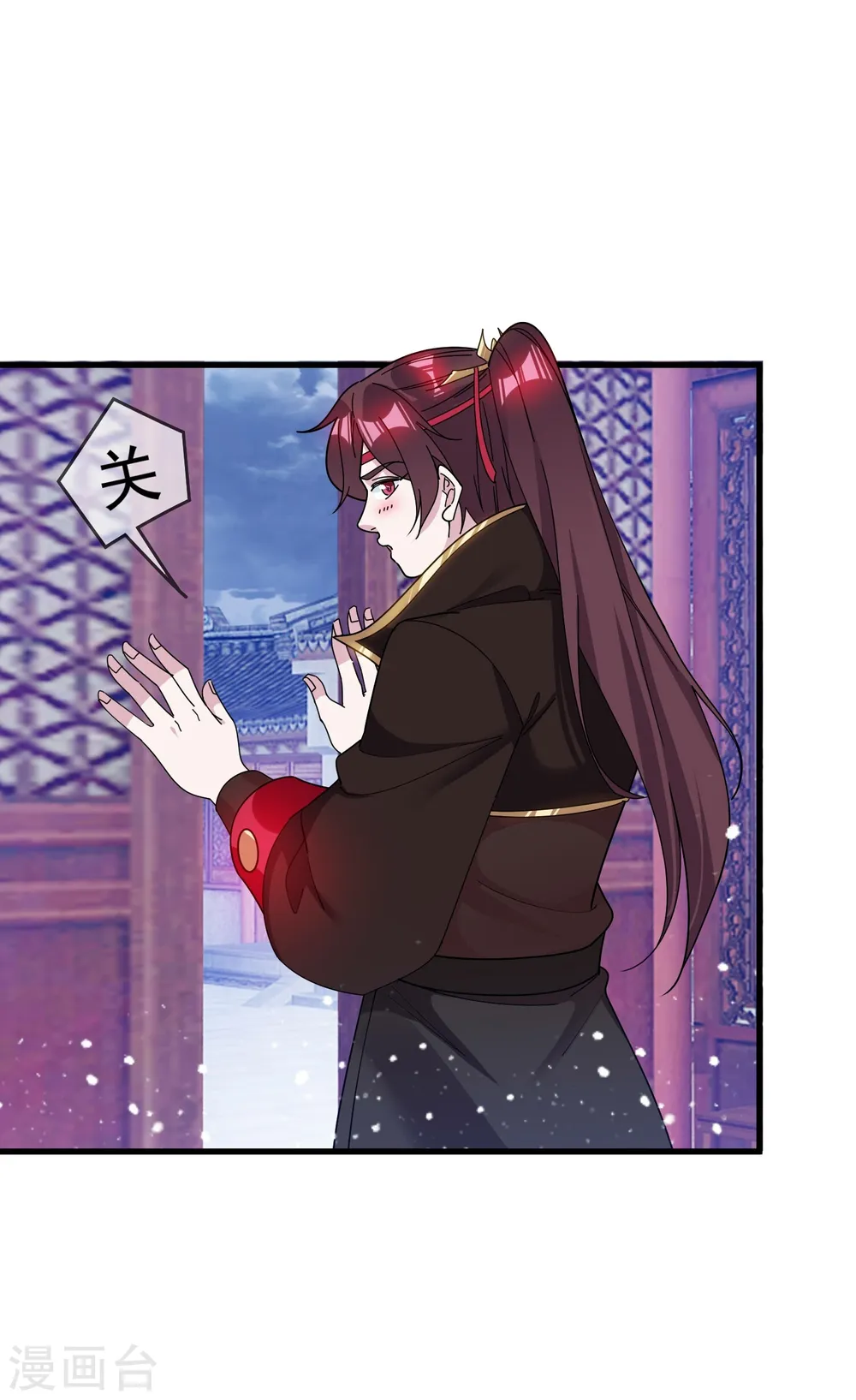 第113话 不想跟你说话 第20页