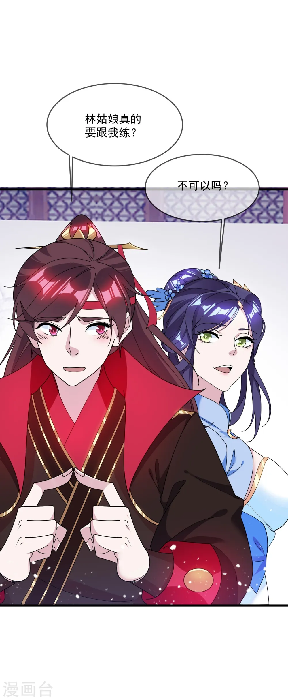 第113话 不想跟你说话 第21页