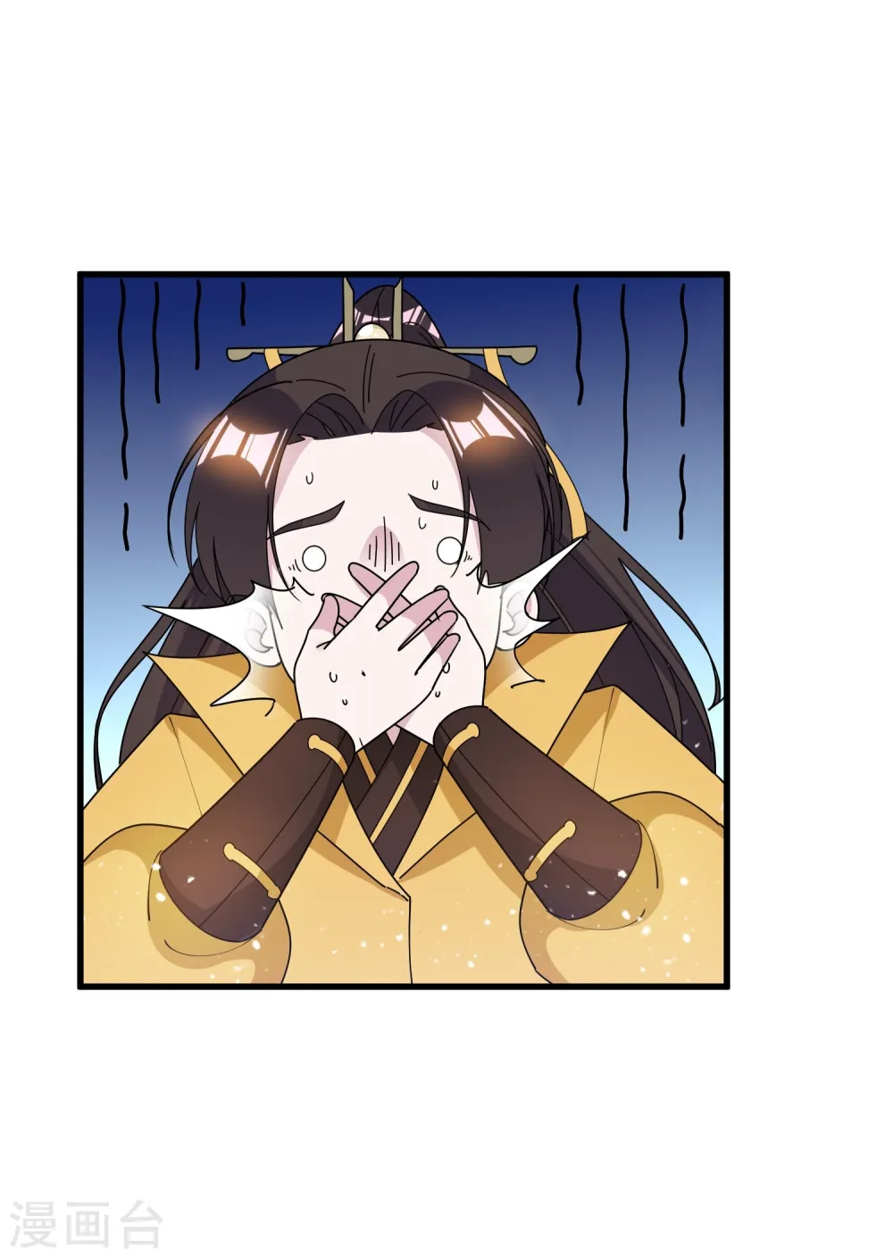 第113话 不想跟你说话 第28页