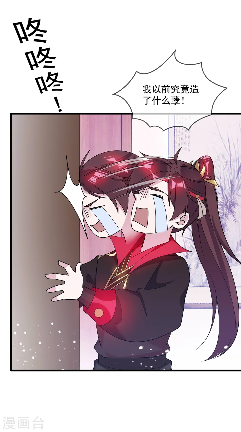 第108话 渣男 第2页