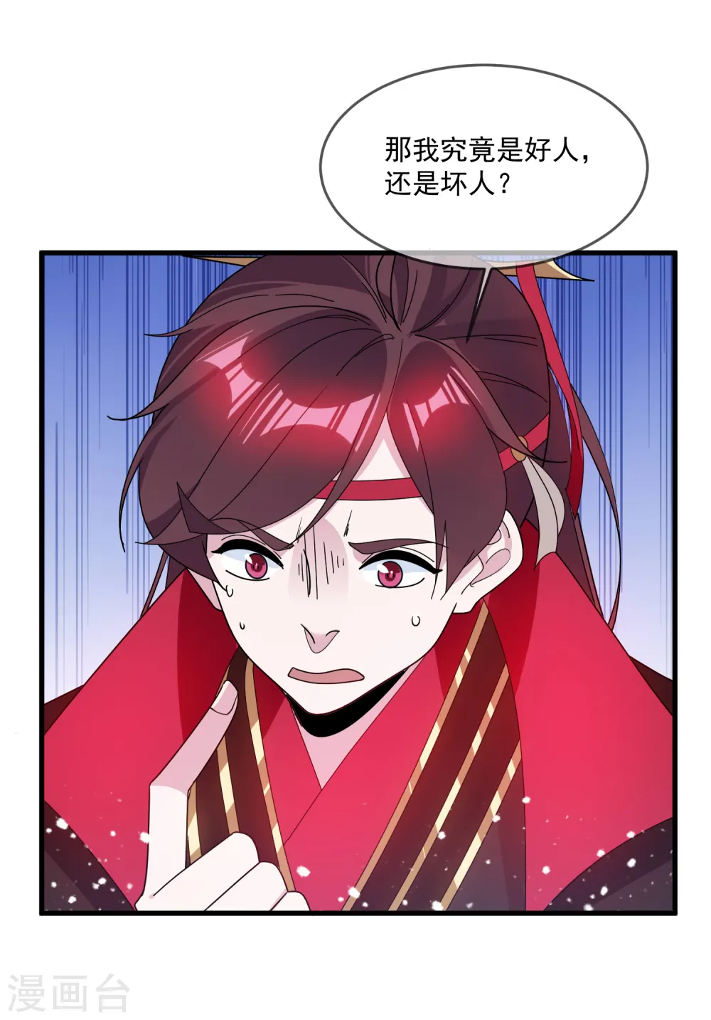 第108话 渣男 第11页
