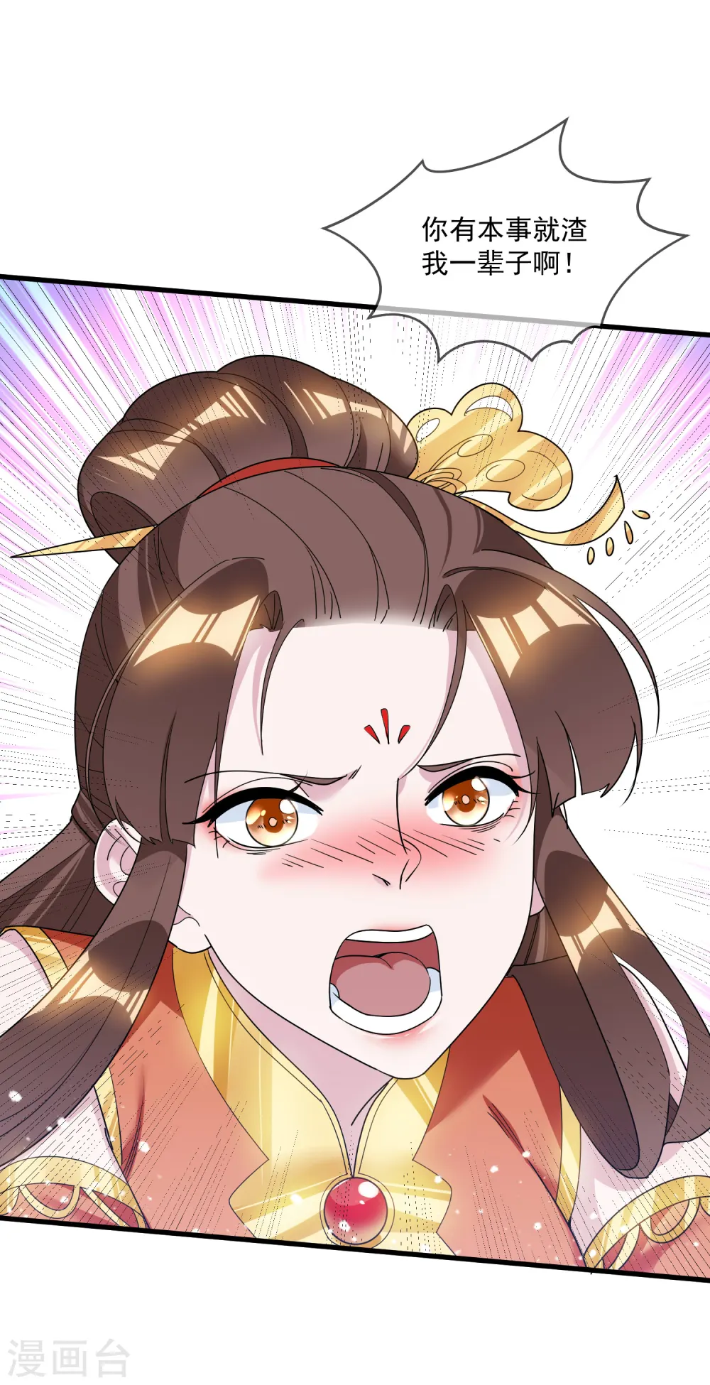 第108话 渣男 第15页