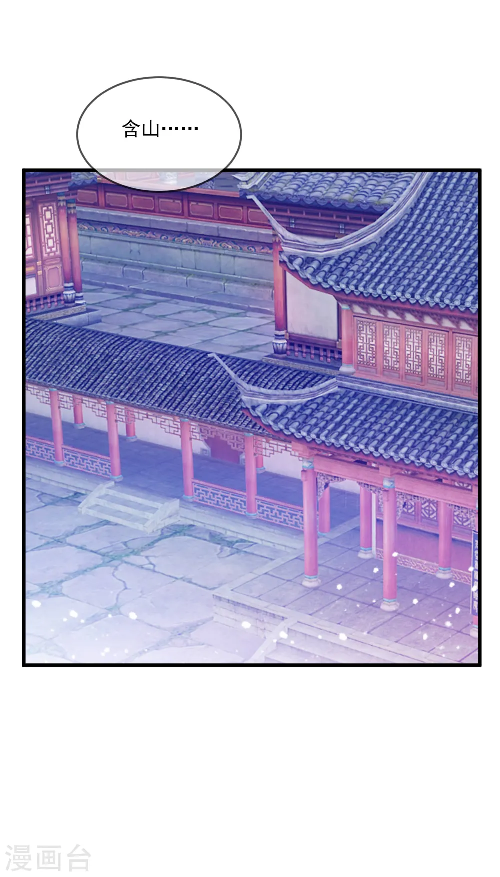 第108话 渣男 第19页