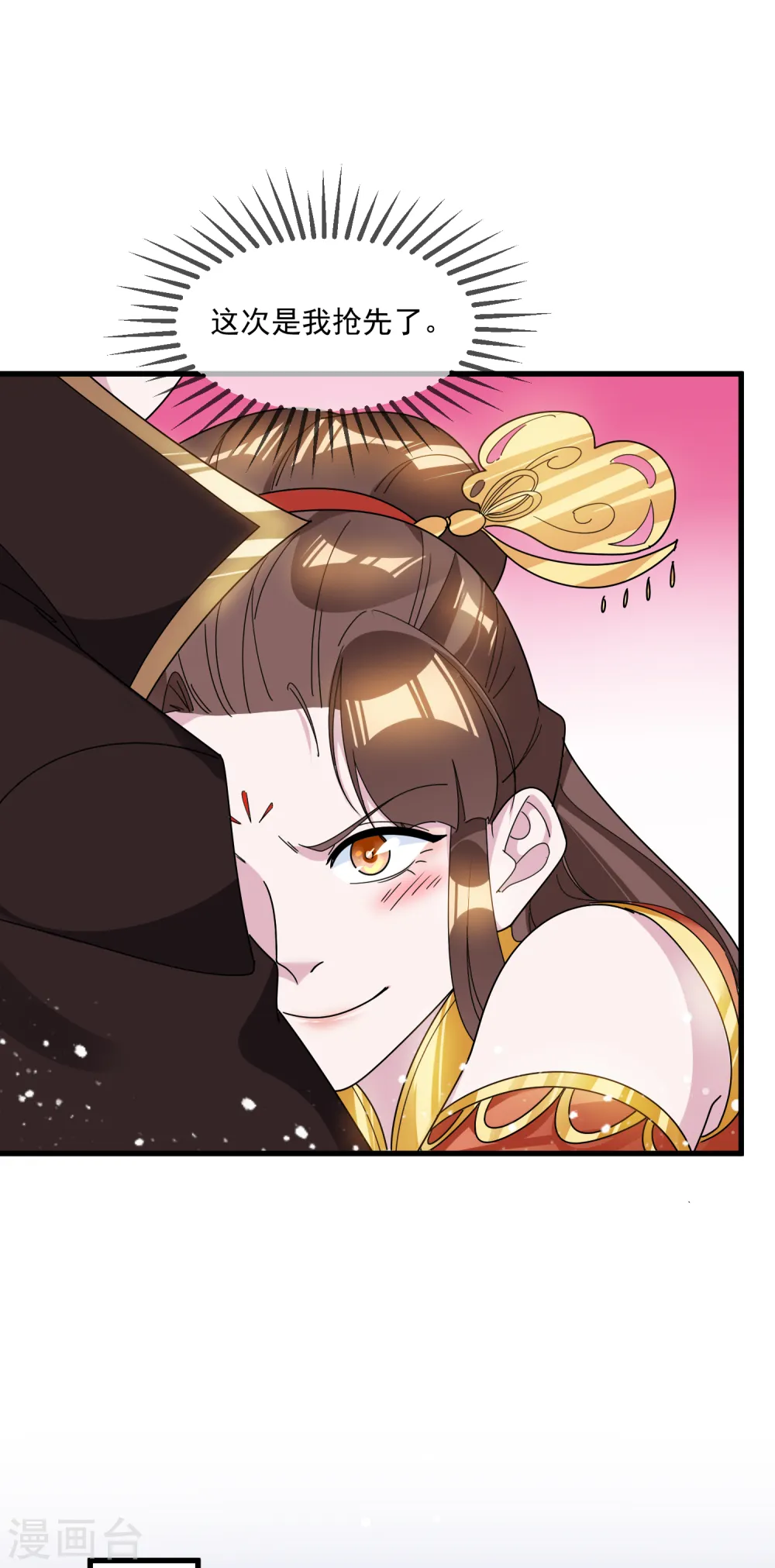 第108话 渣男 第27页