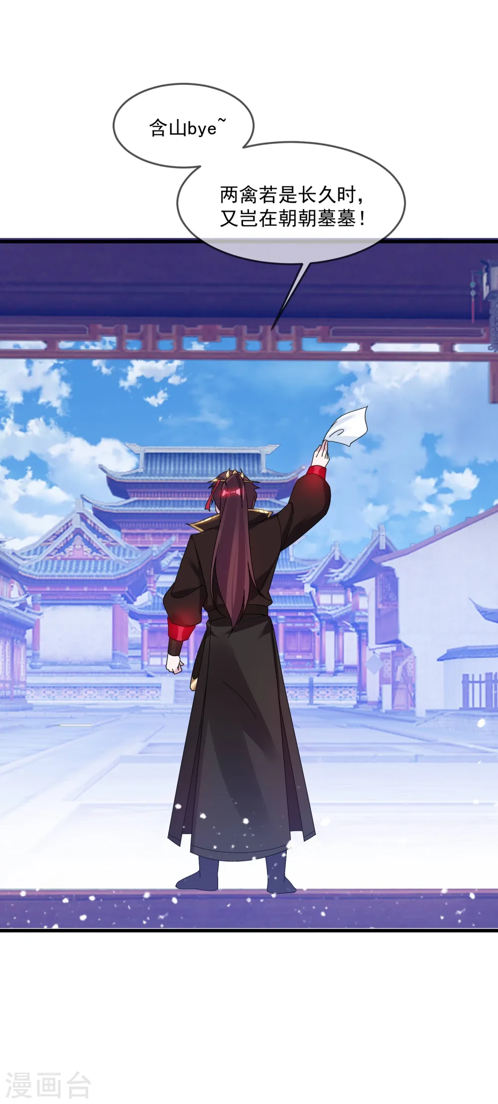 第112话 这不是我的锅 第2页