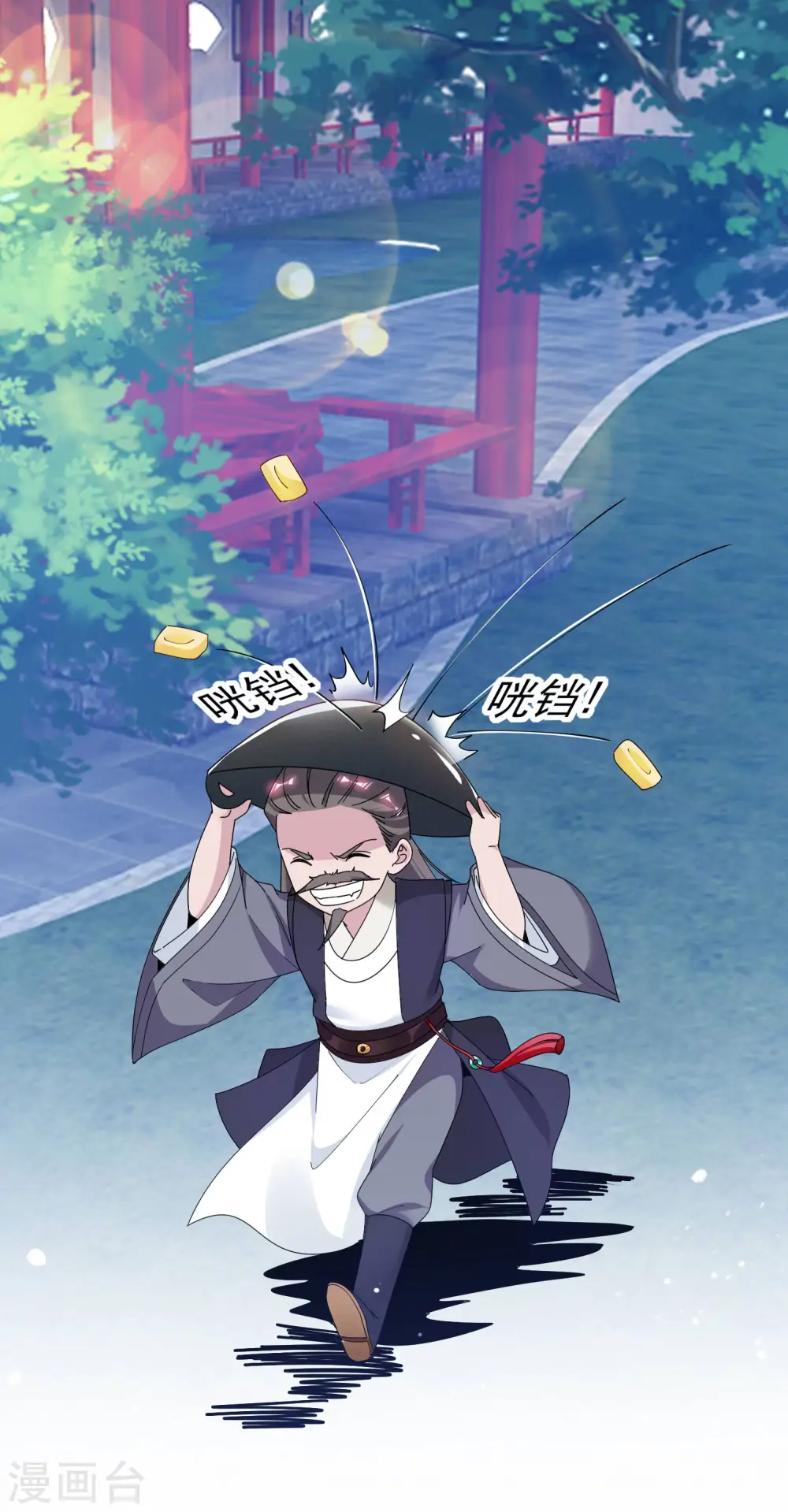 第112话 这不是我的锅 第17页