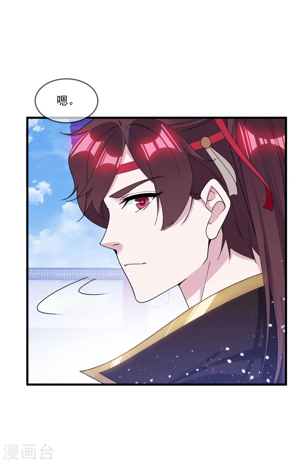 第112话 这不是我的锅 第19页