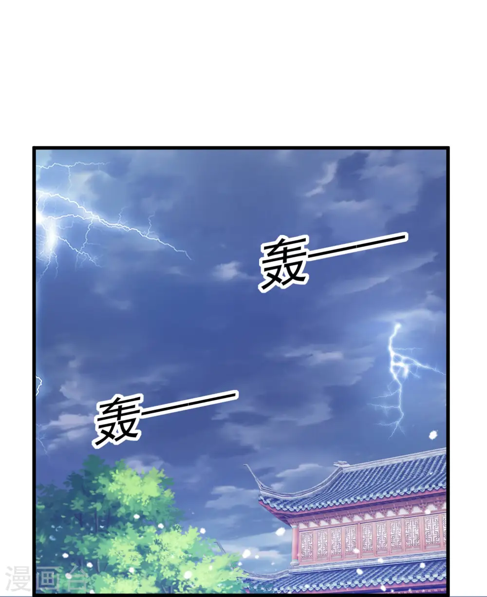 第112话 这不是我的锅 第30页