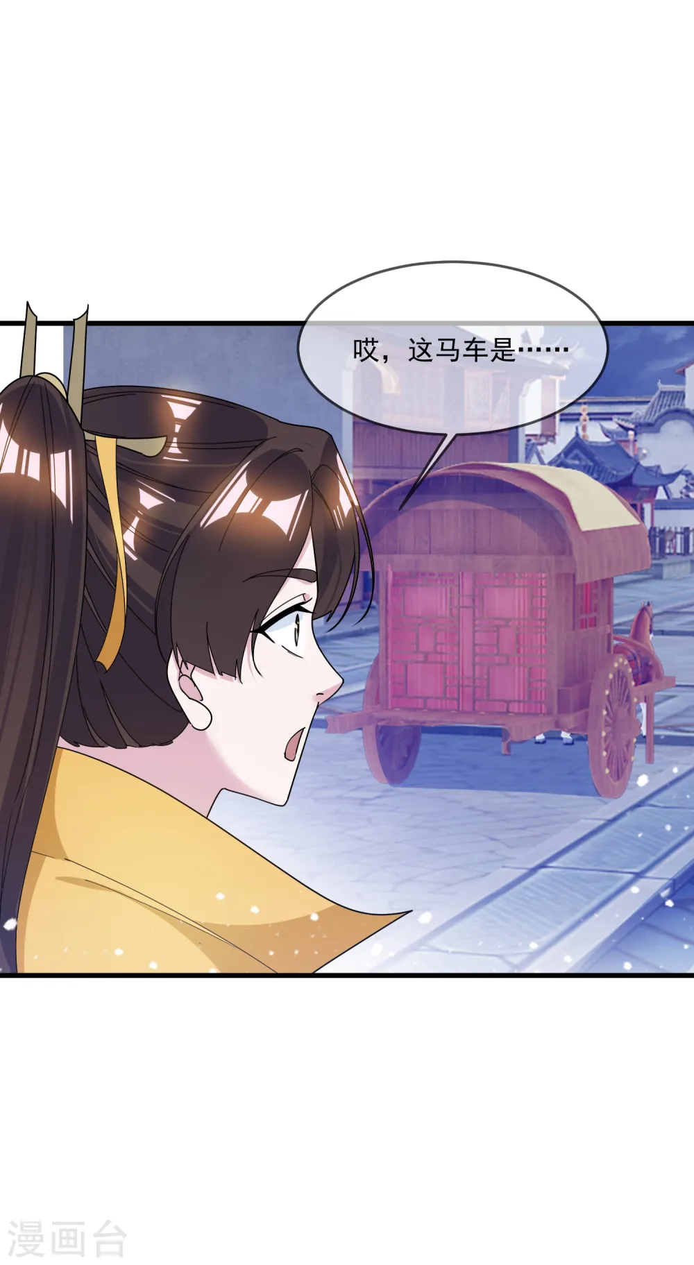 第112话 这不是我的锅 第34页