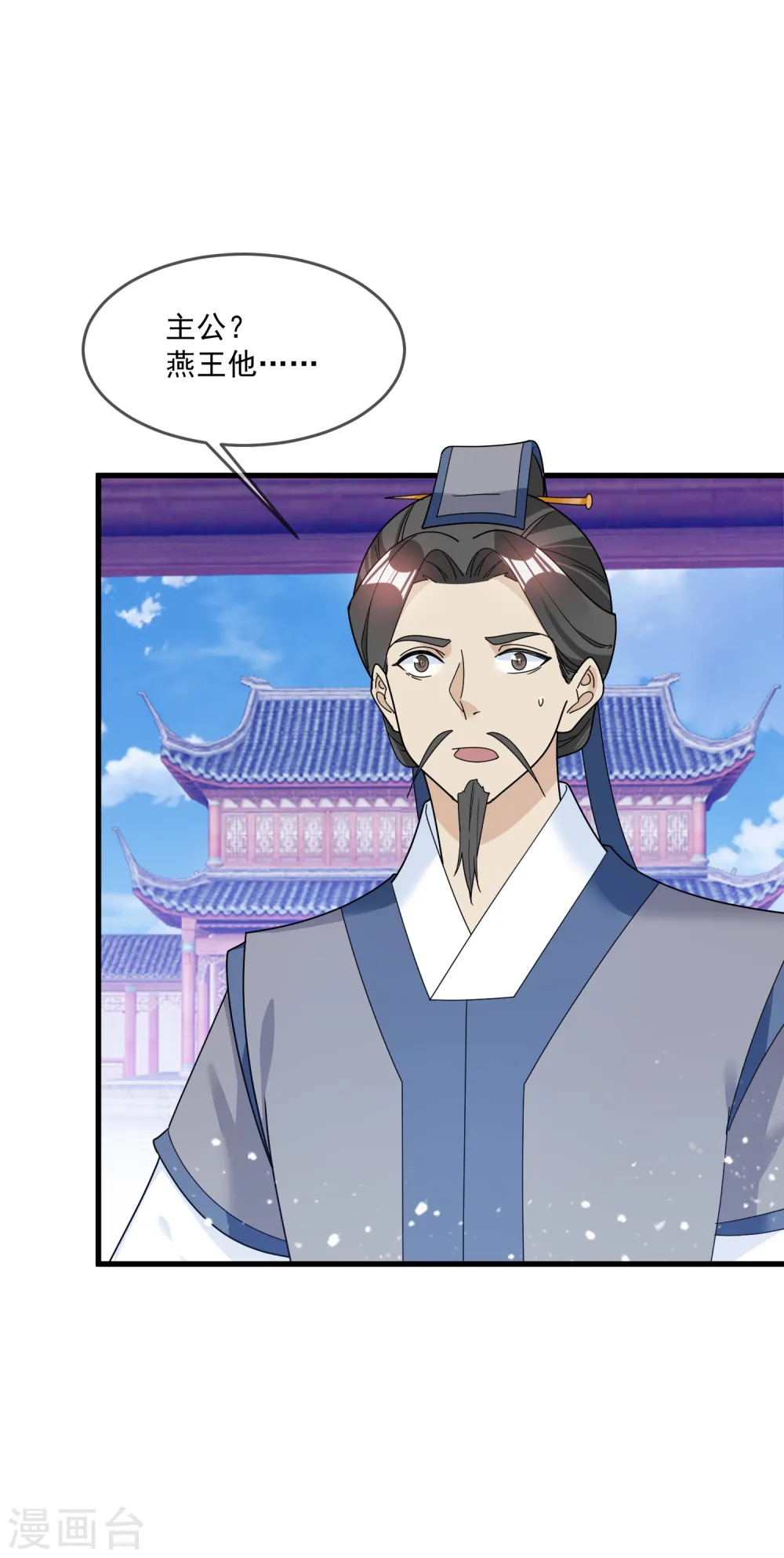 第111话 男人不狠感情不稳 第3页