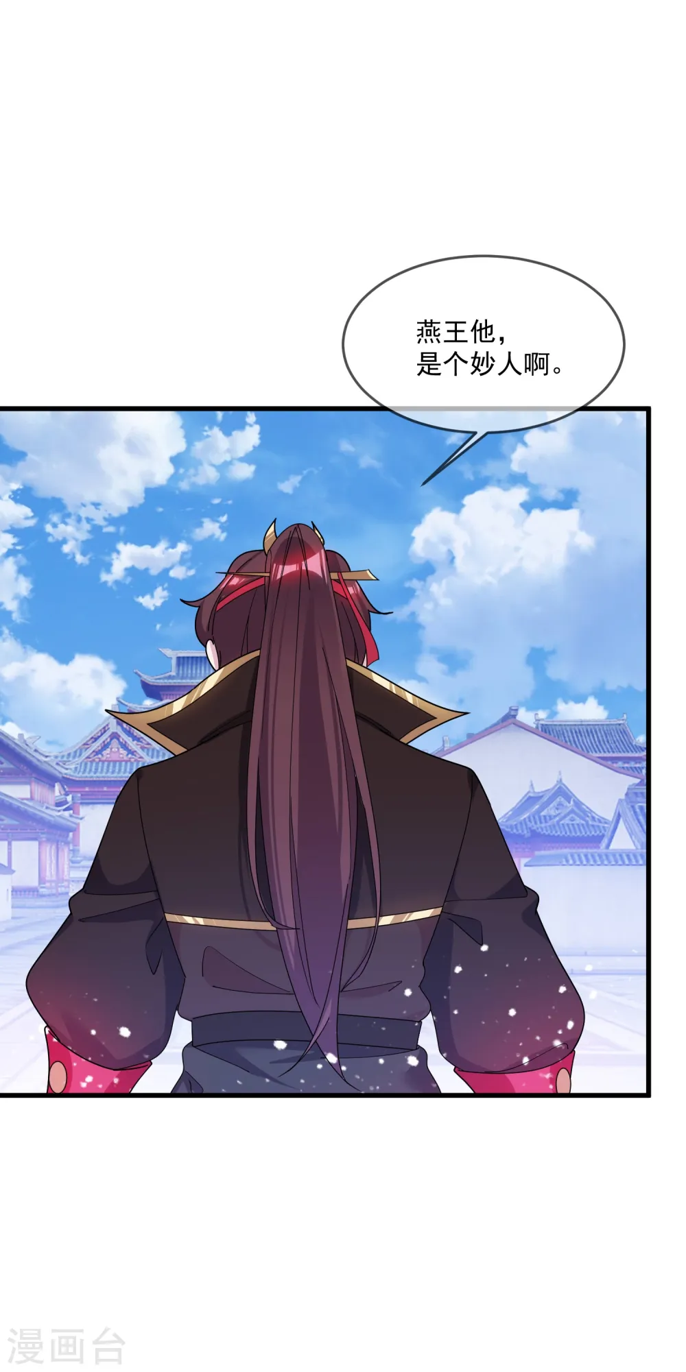 第111话 男人不狠感情不稳 第4页