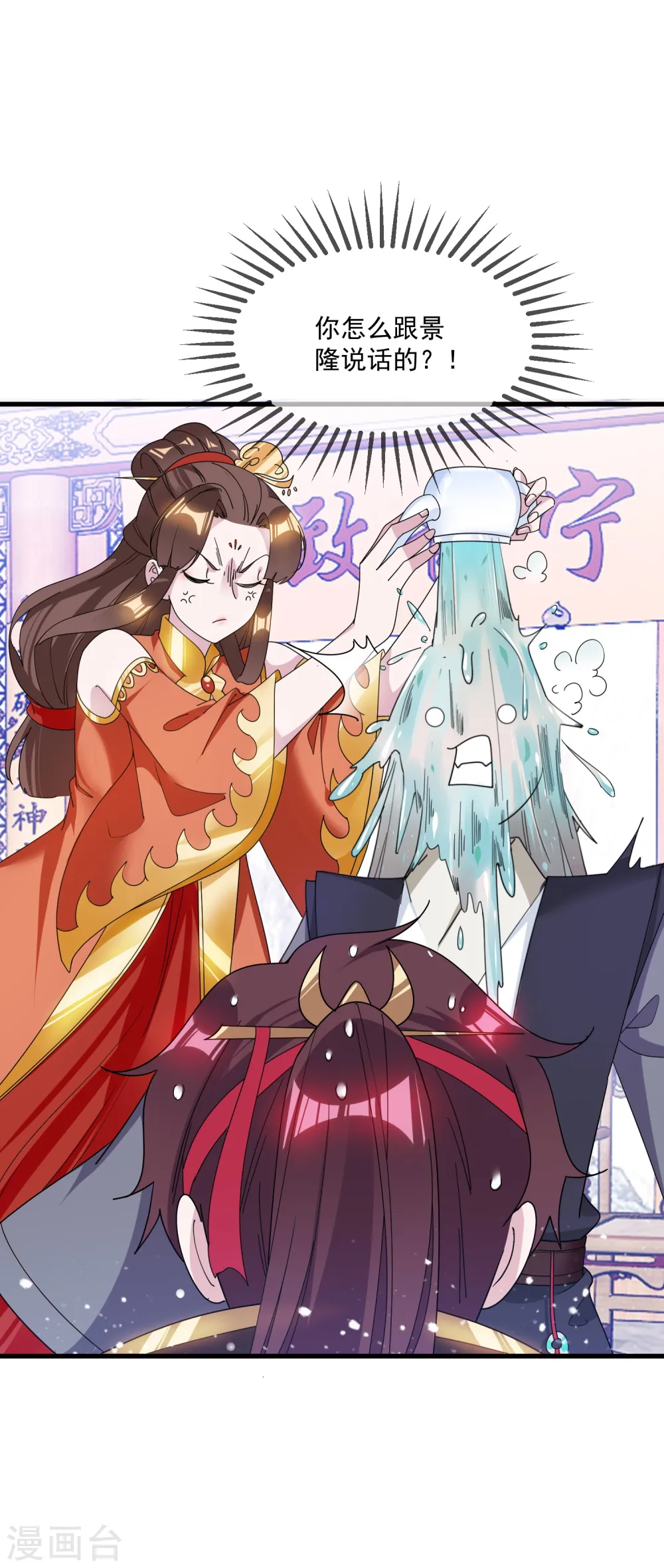 第111话 男人不狠感情不稳 第20页