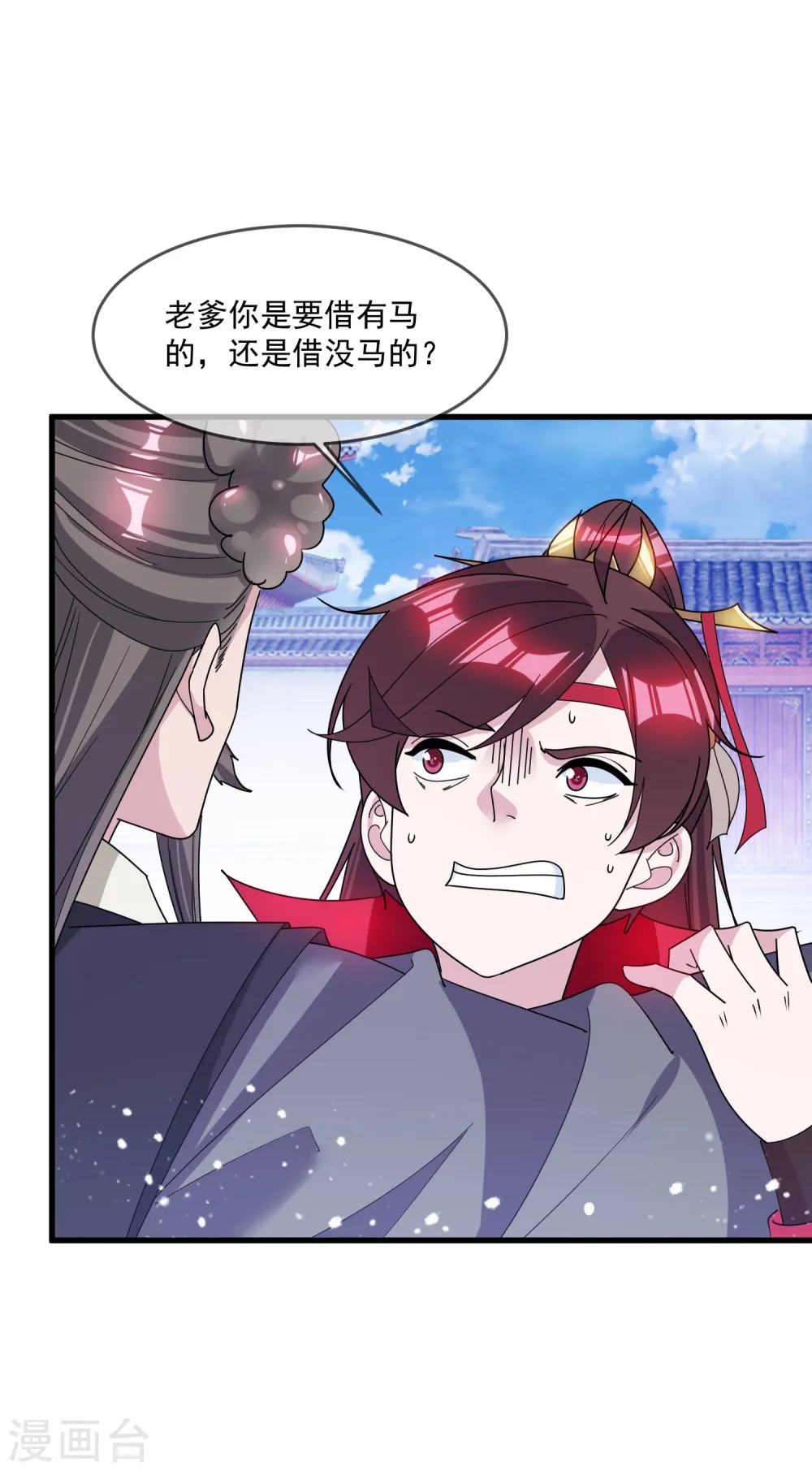 第111话 男人不狠感情不稳 第25页