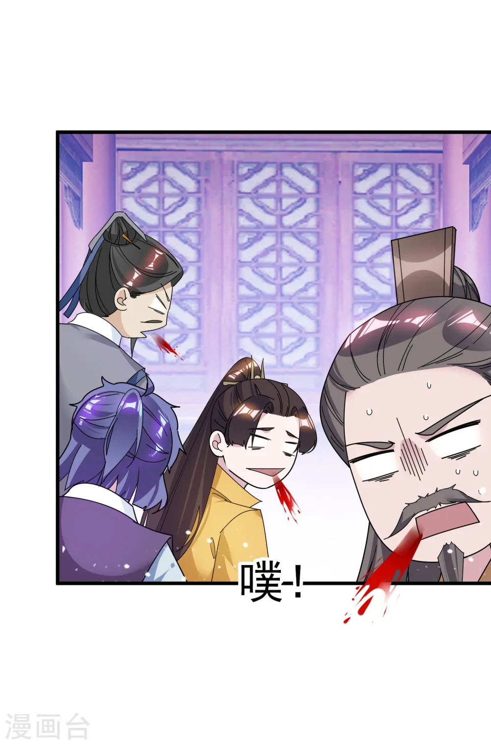 第111话 男人不狠感情不稳 第30页