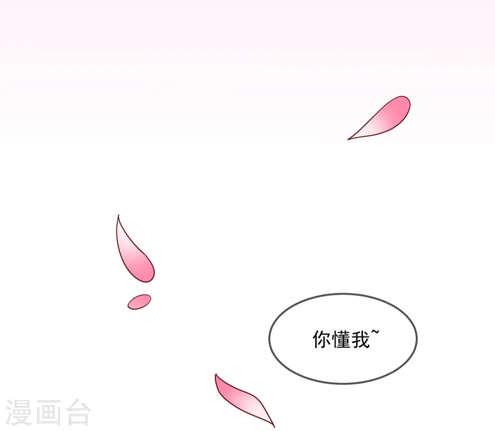 第111话 男人不狠感情不稳 第32页