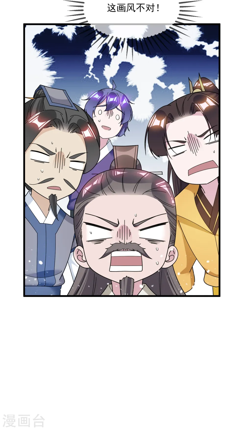第111话 男人不狠感情不稳 第34页