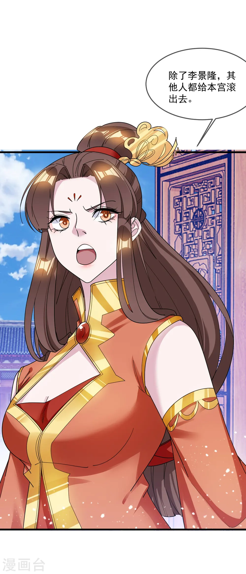 第107话 对我负责 第2页
