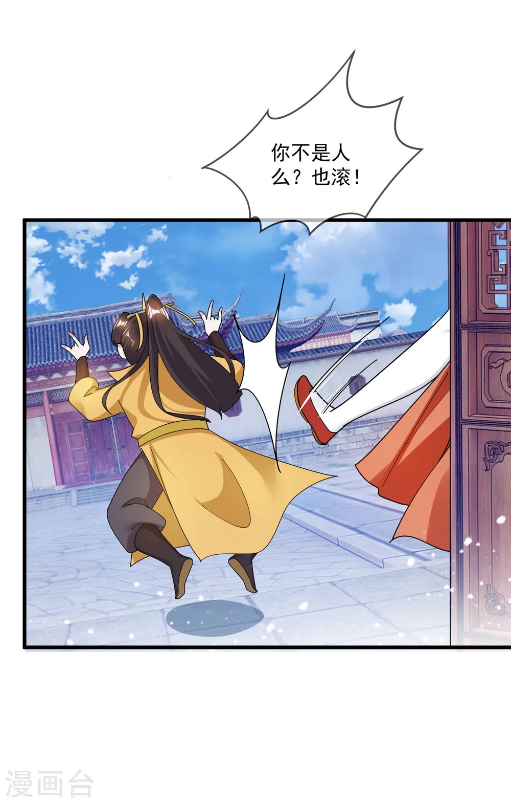 第107话 对我负责 第4页