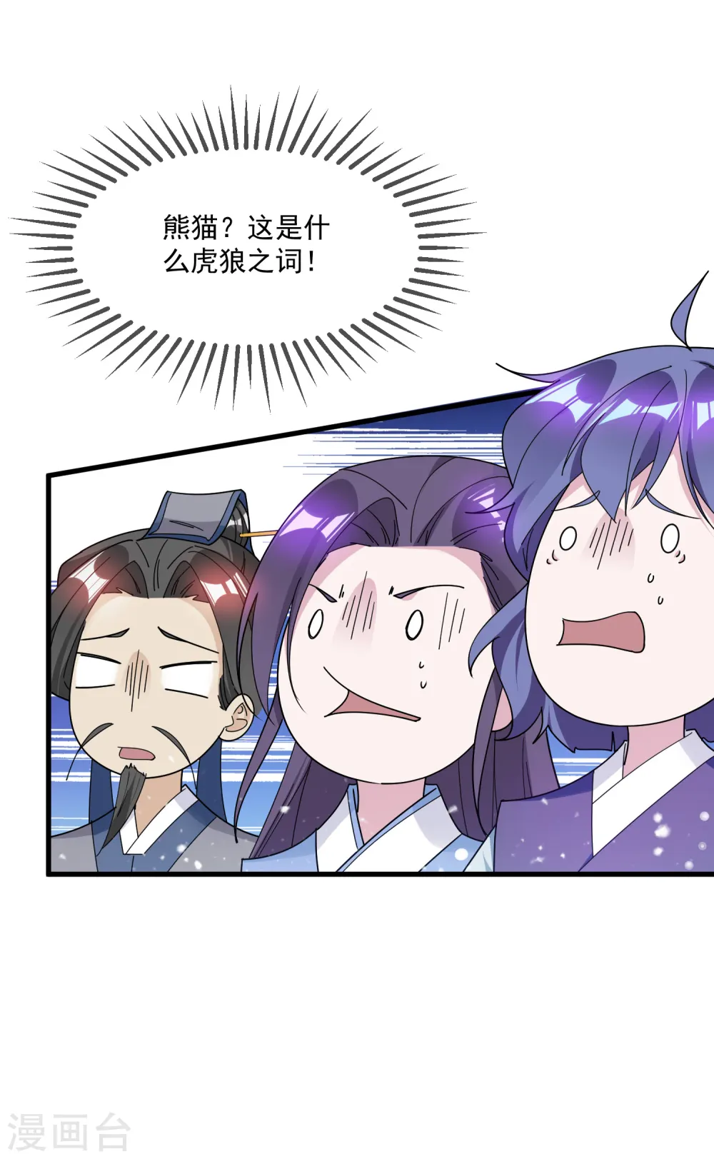 第107话 对我负责 第7页