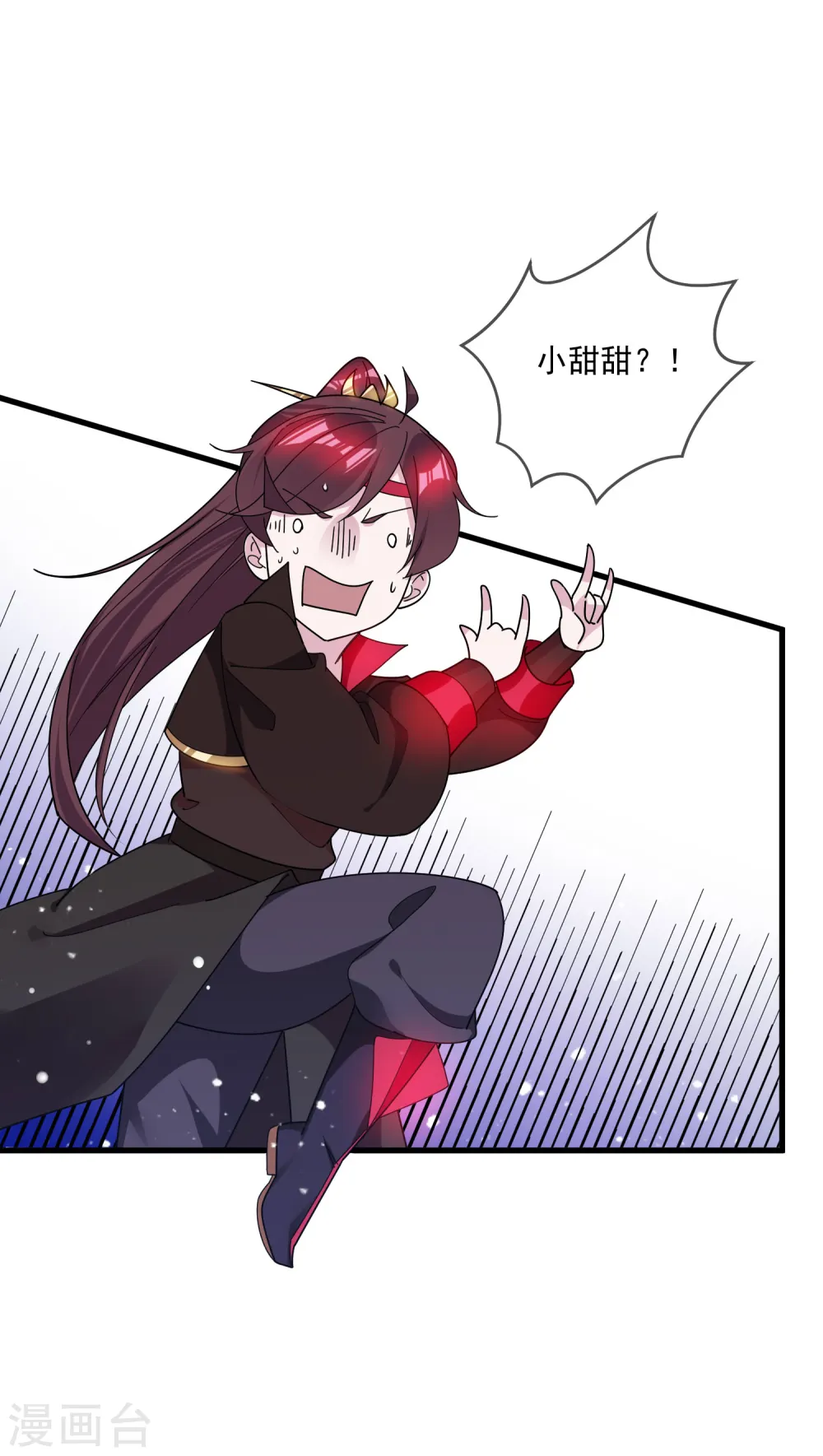第107话 对我负责 第12页