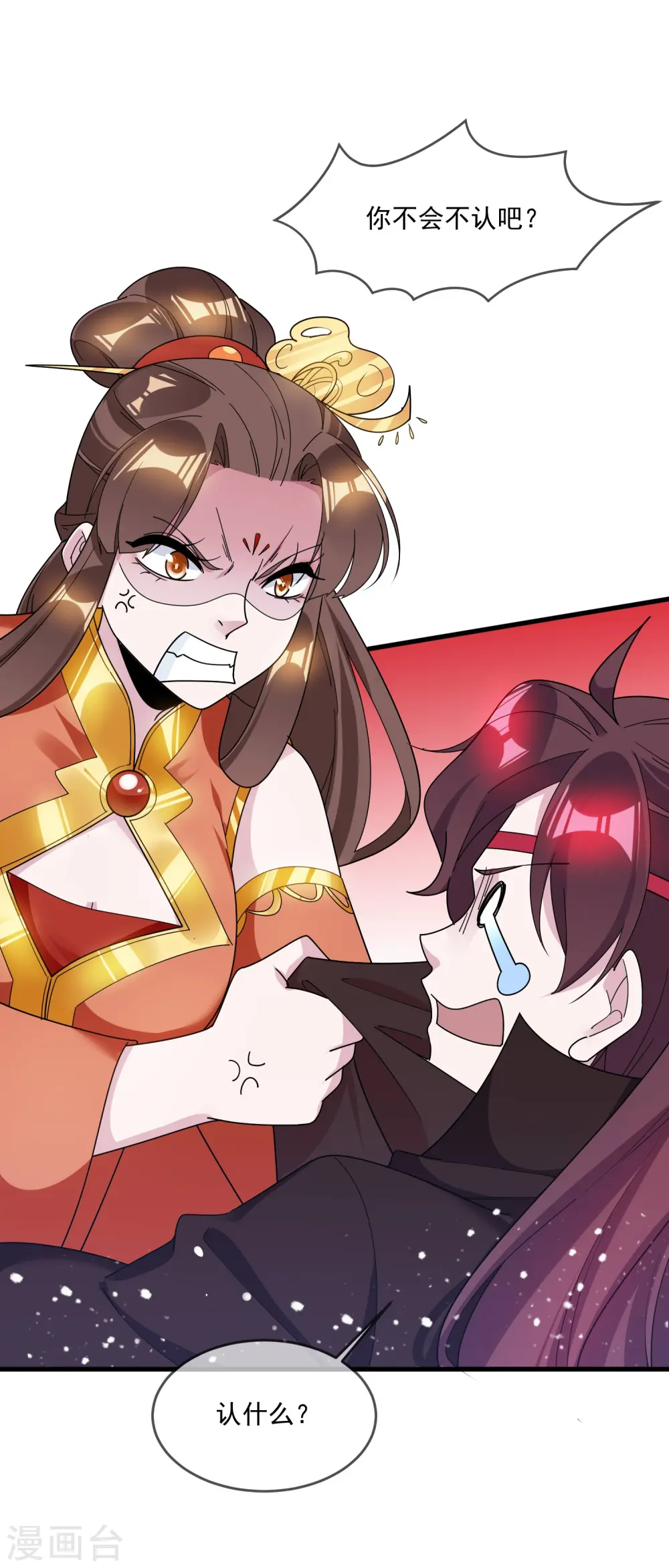 第107话 对我负责 第14页
