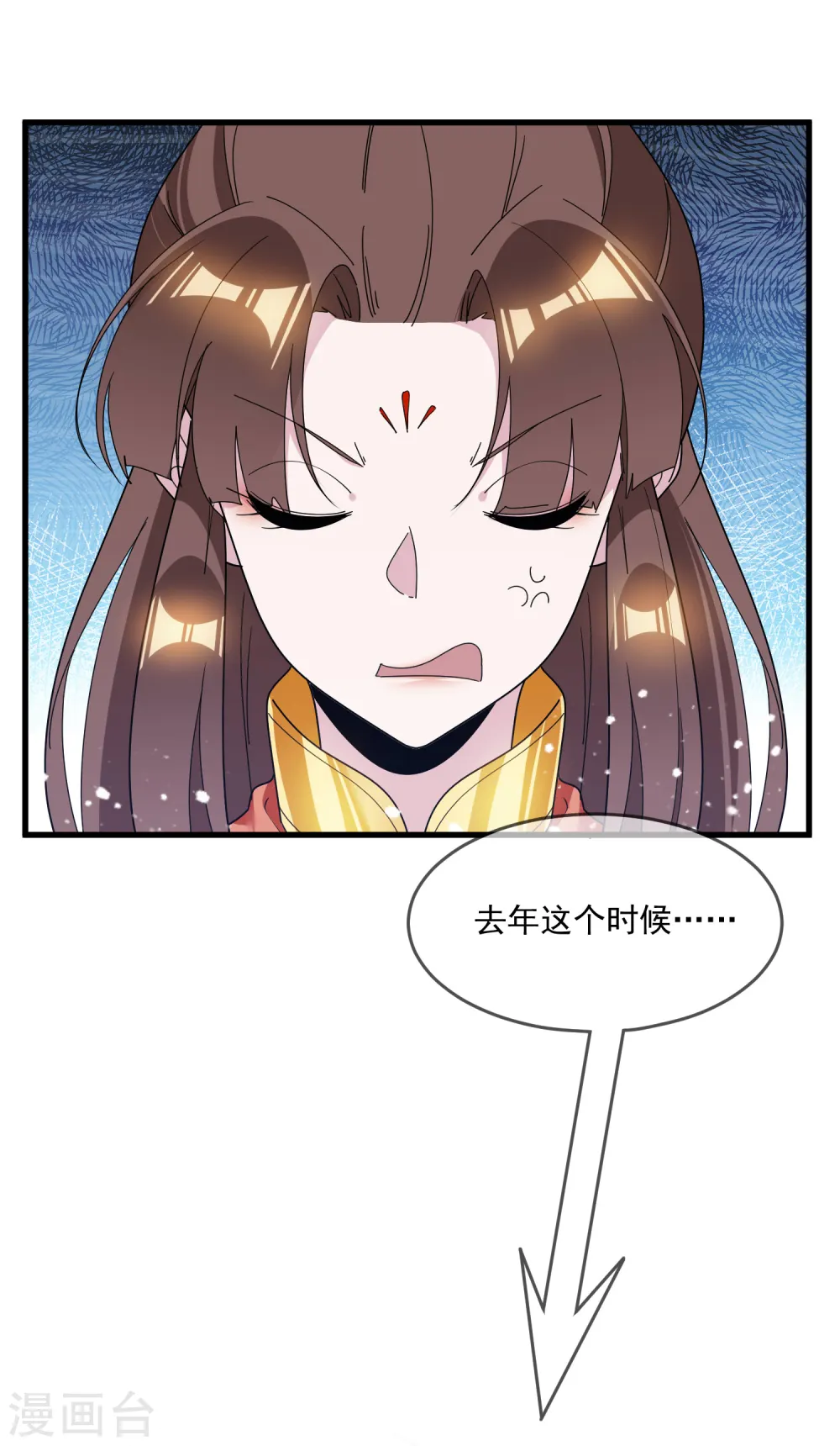 第107话 对我负责 第15页