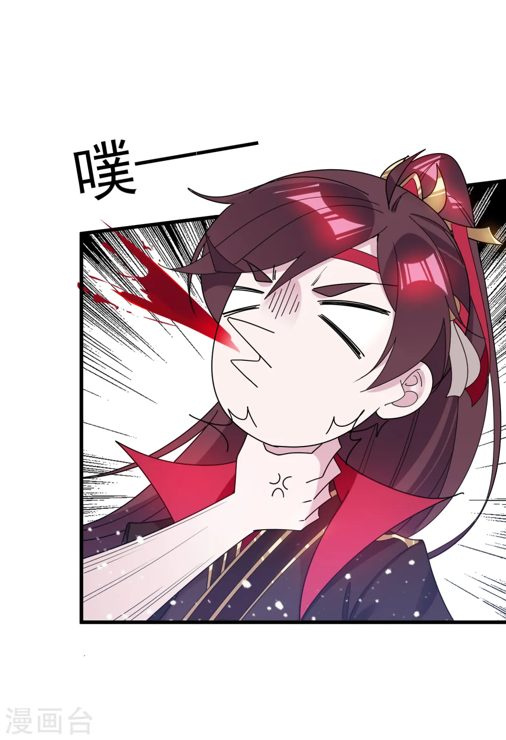 第107话 对我负责 第17页