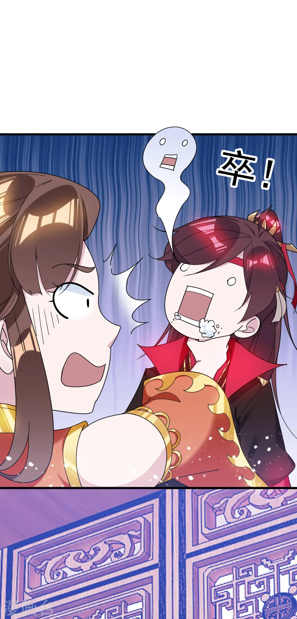第107话 对我负责 第19页