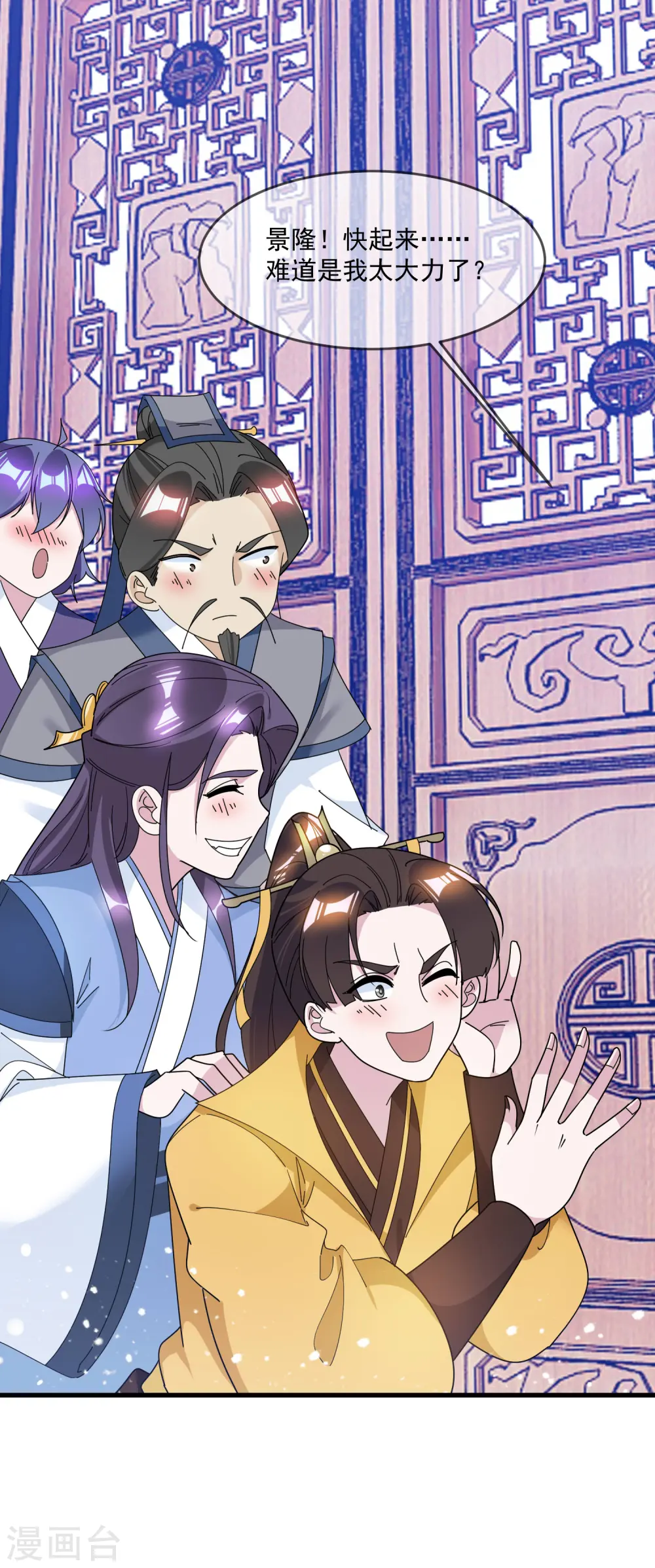 第107话 对我负责 第20页