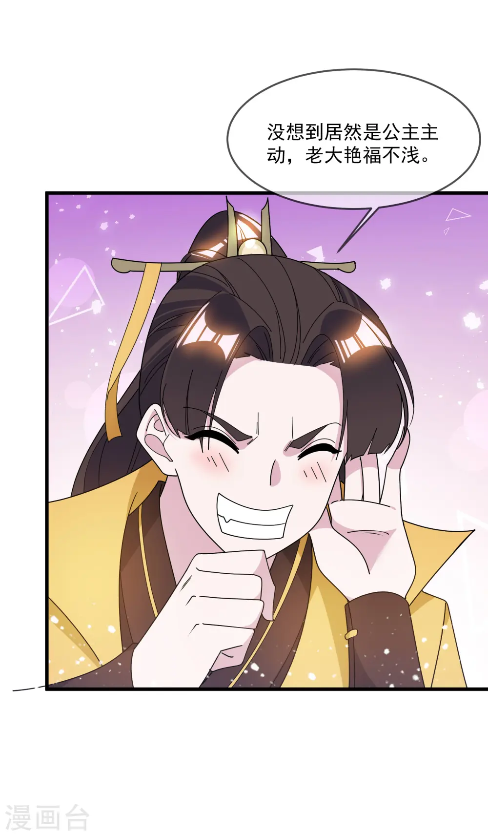 第107话 对我负责 第21页