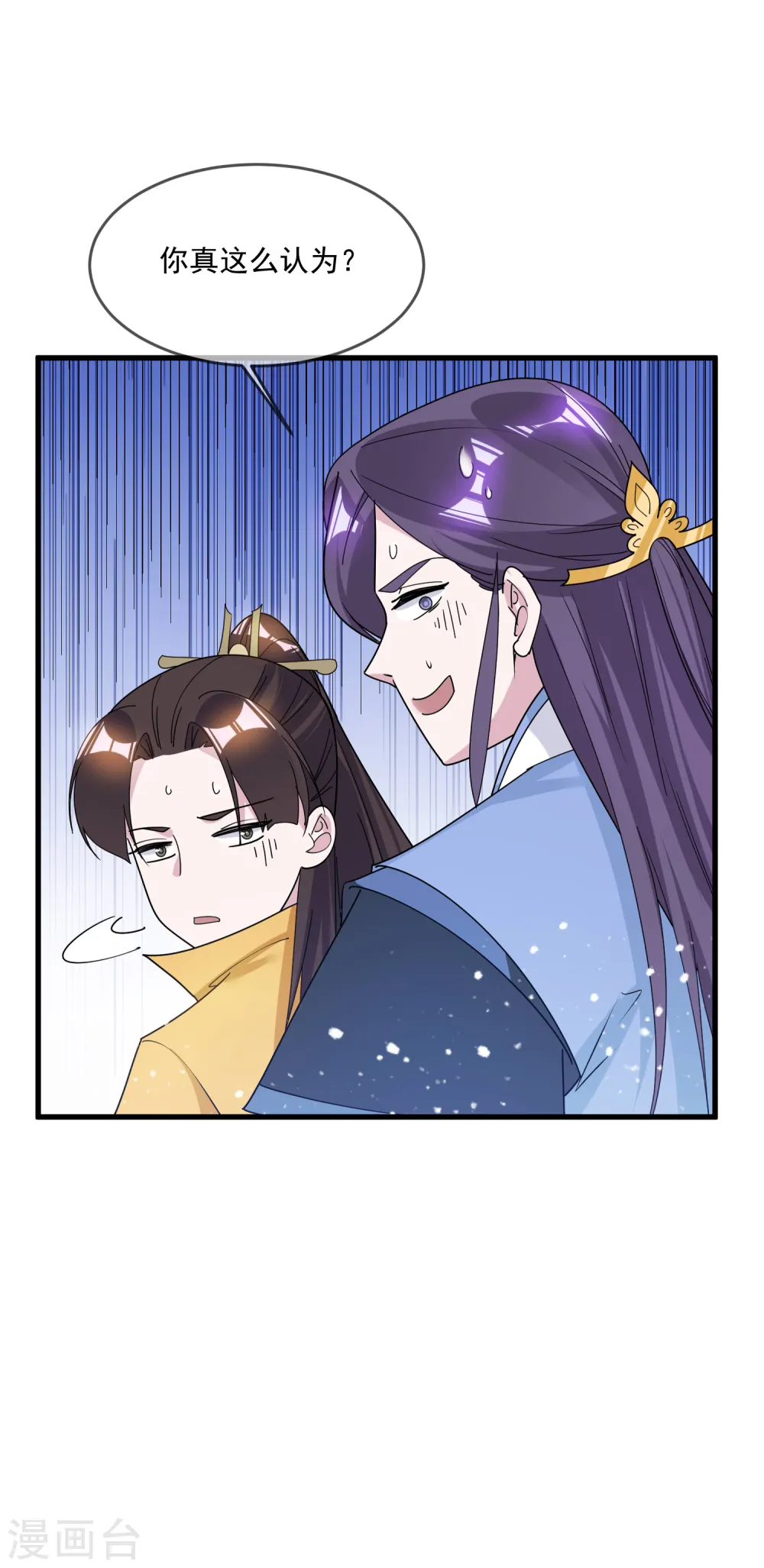 第107话 对我负责 第24页