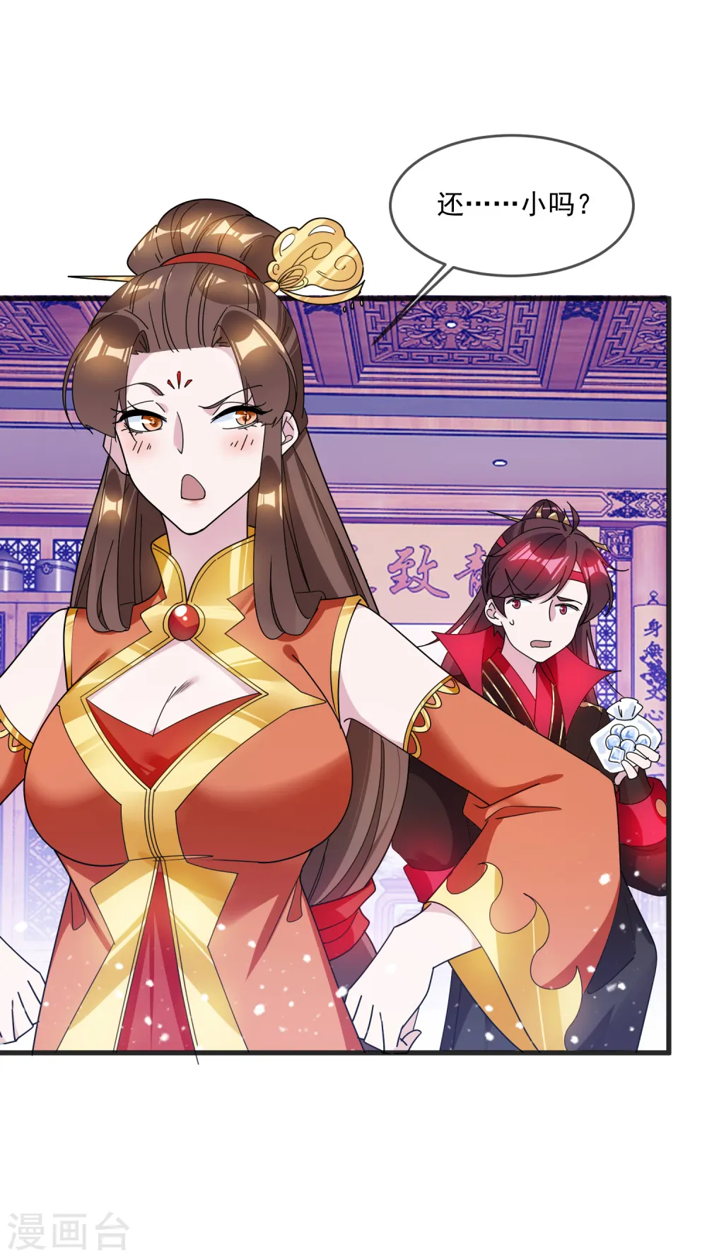 第107话 对我负责 第27页
