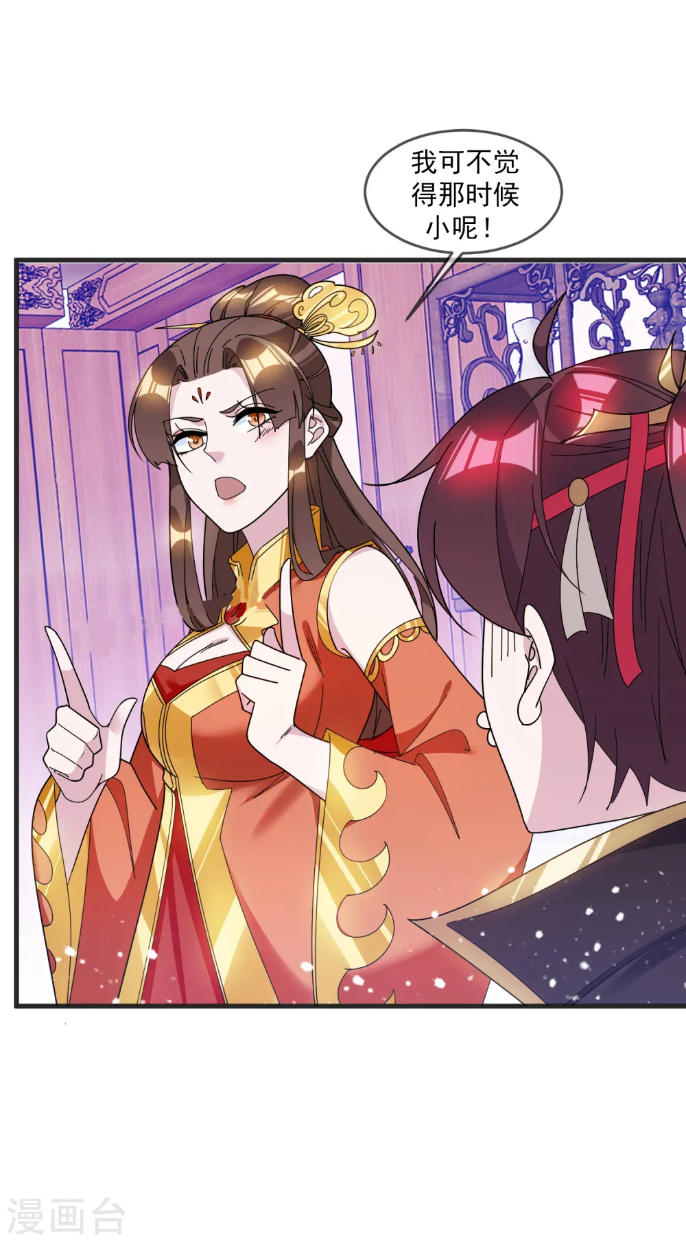 第107话 对我负责 第29页