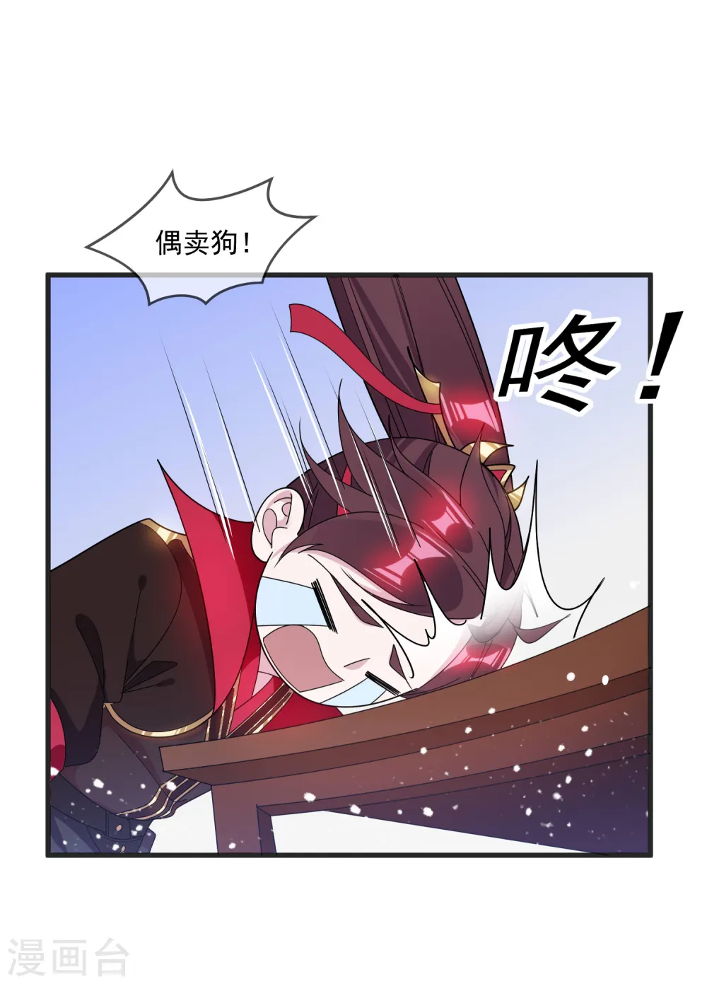 第107话 对我负责 第30页