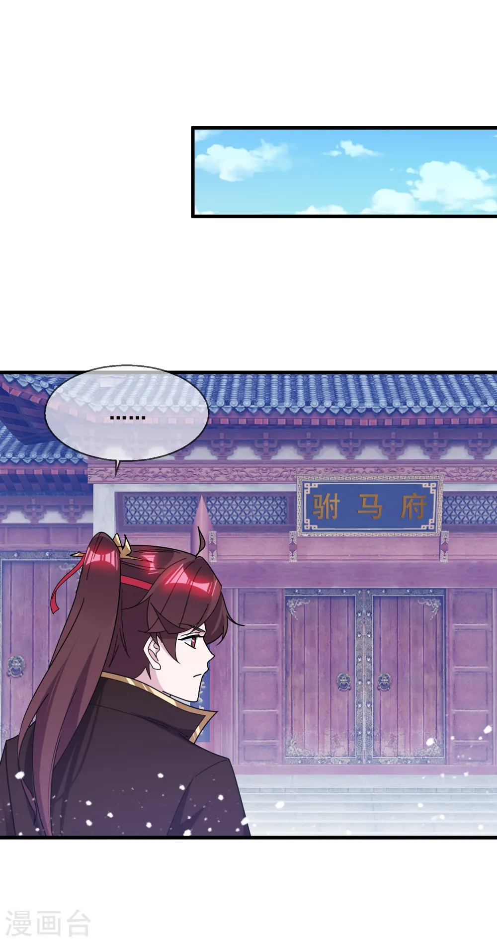 第106话 灭爸 第2页