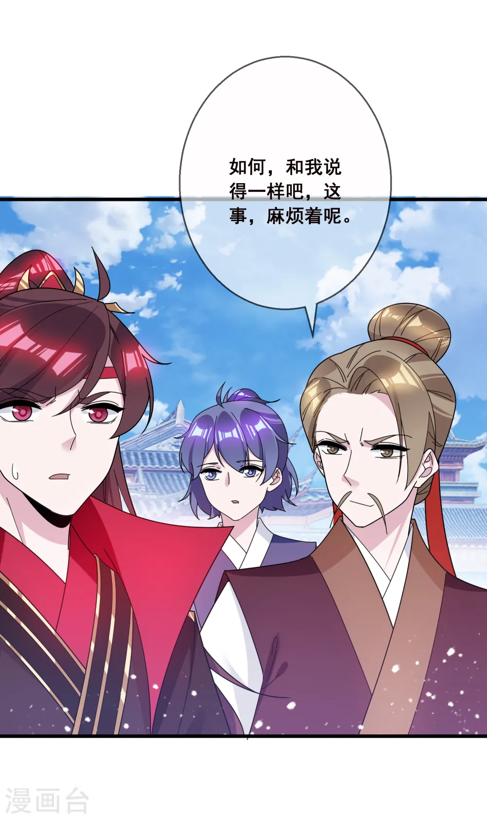 第106话 灭爸 第3页