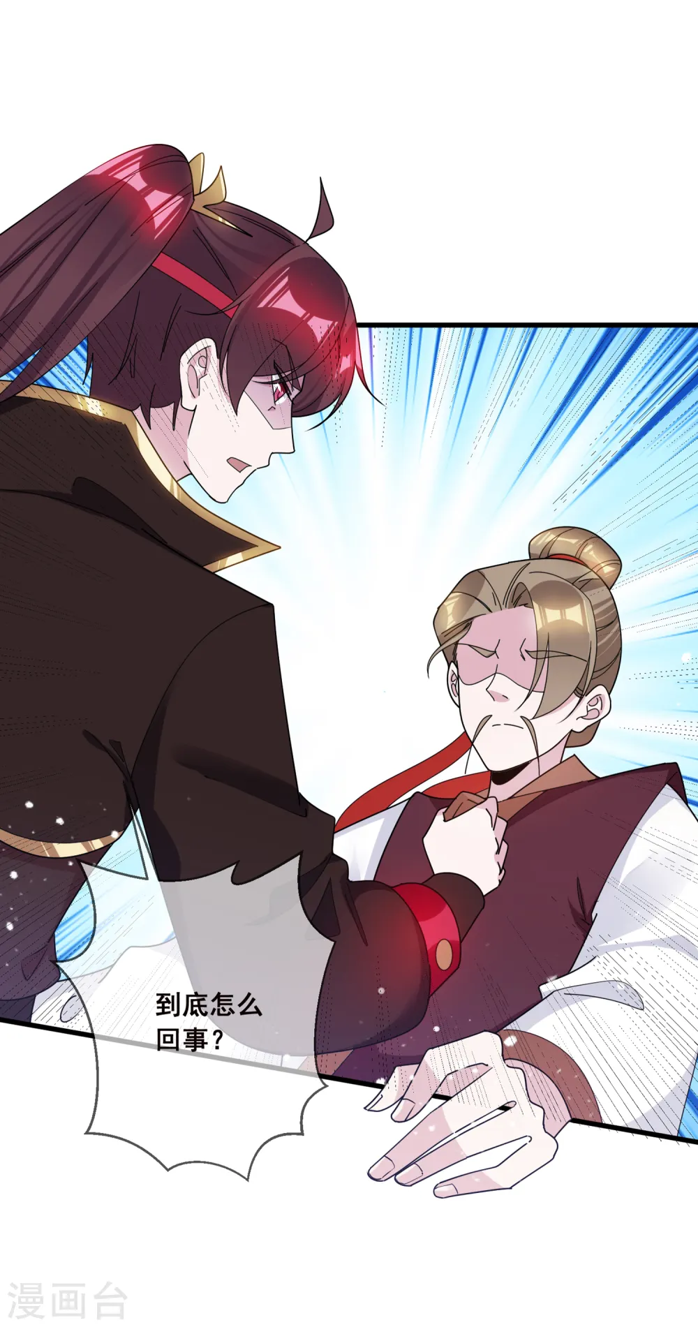 第106话 灭爸 第4页