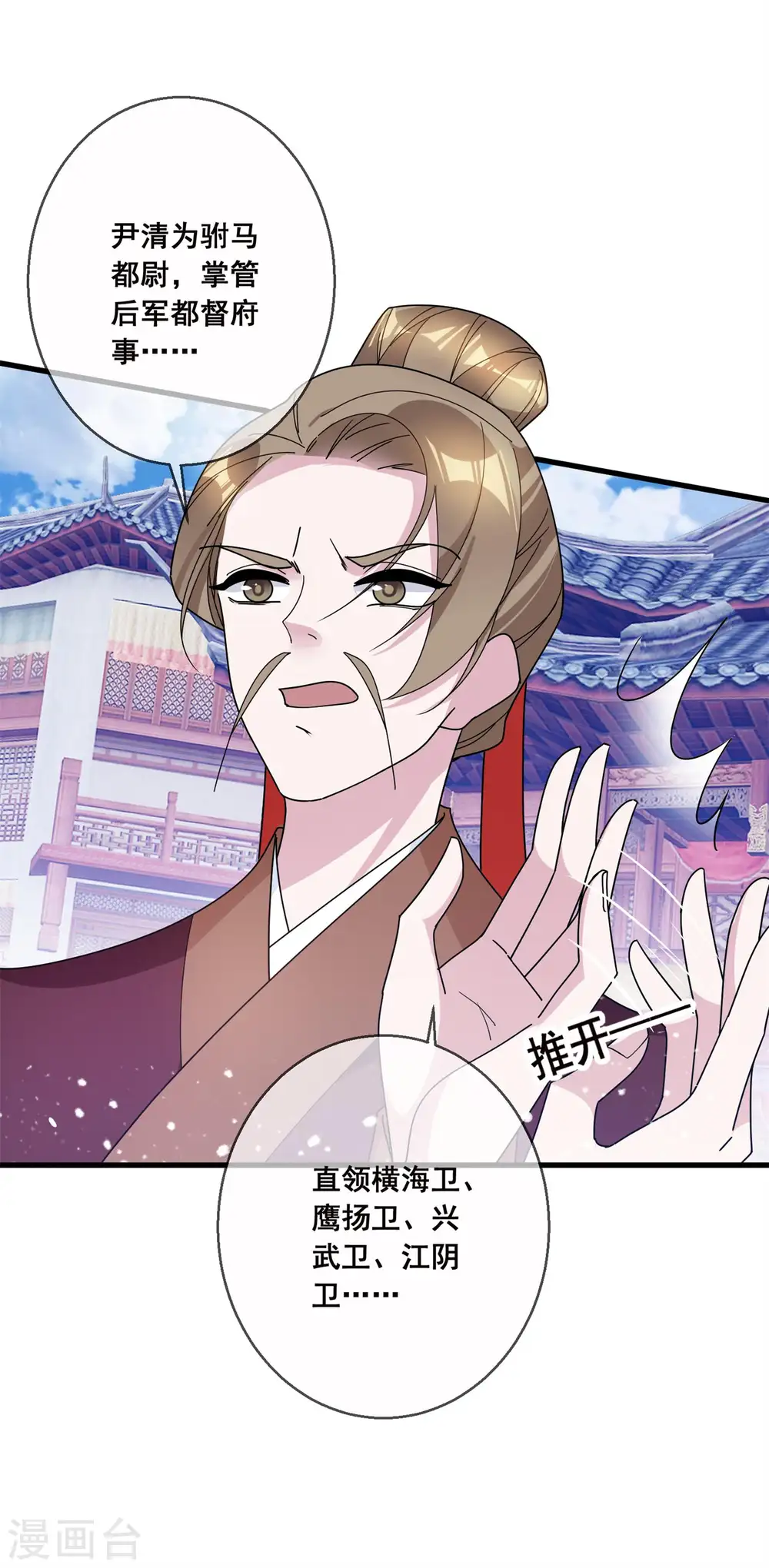 第106话 灭爸 第5页